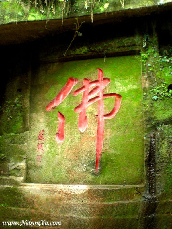 乐山 · 400