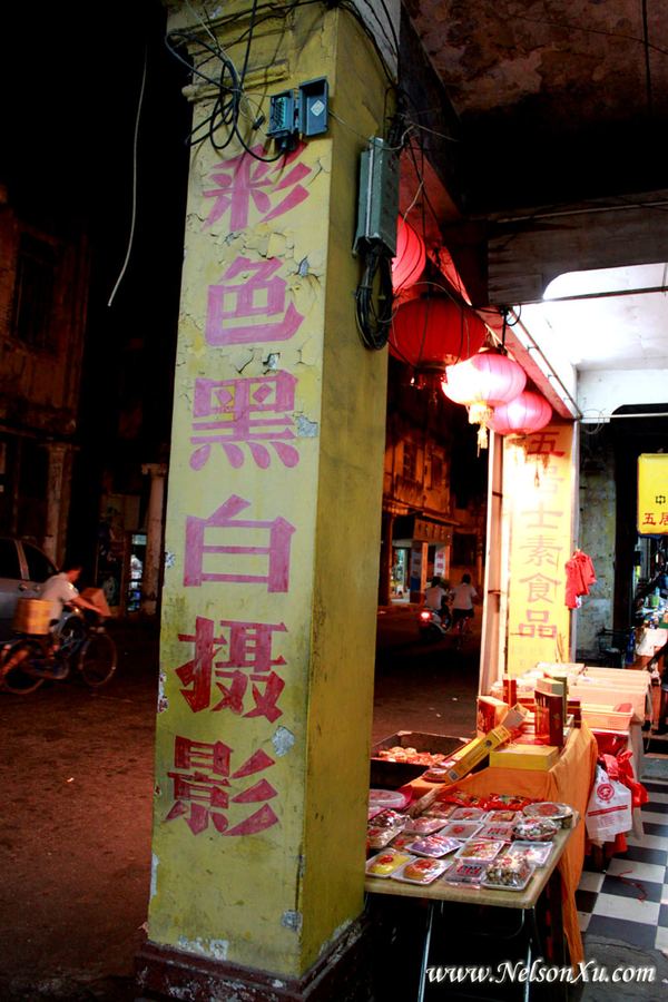 汕头 · 829