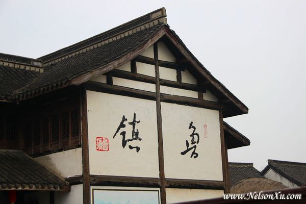 绍兴 · 925